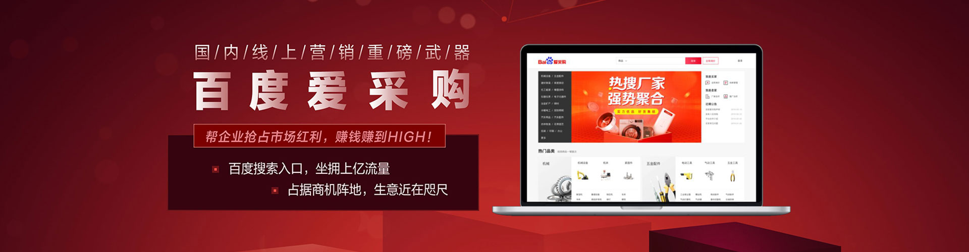马村信息流托管