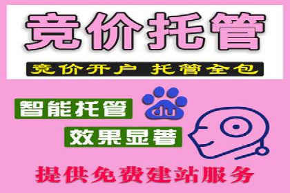 百度推广收费案例：如何实现低成本精准推广